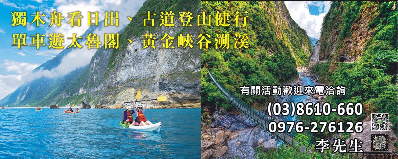 Liwu Hotel Taroko Fushi Buitenkant foto